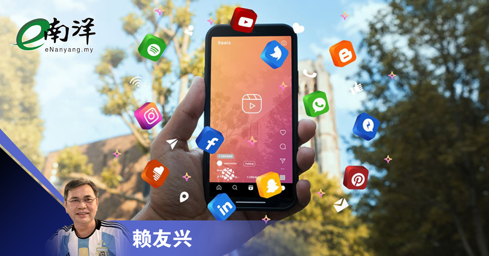 社媒煽动青少年暴力/赖友兴